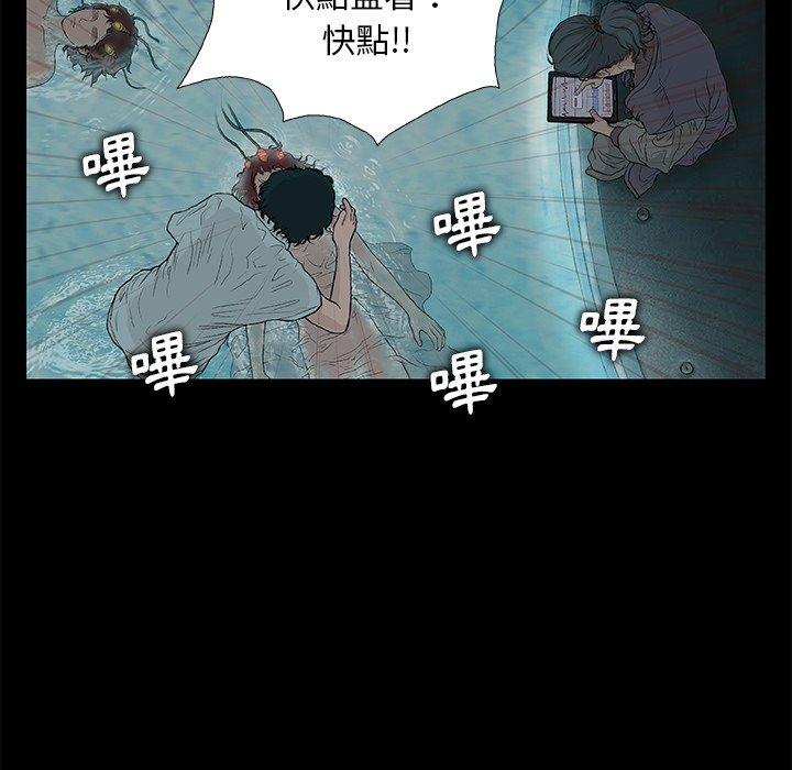 《野狗》漫画 第9話