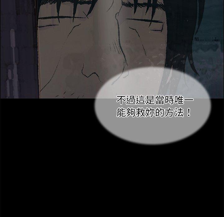 《野狗》漫画 第9話