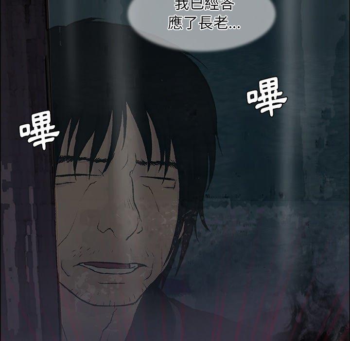 《野狗》漫画 第9話