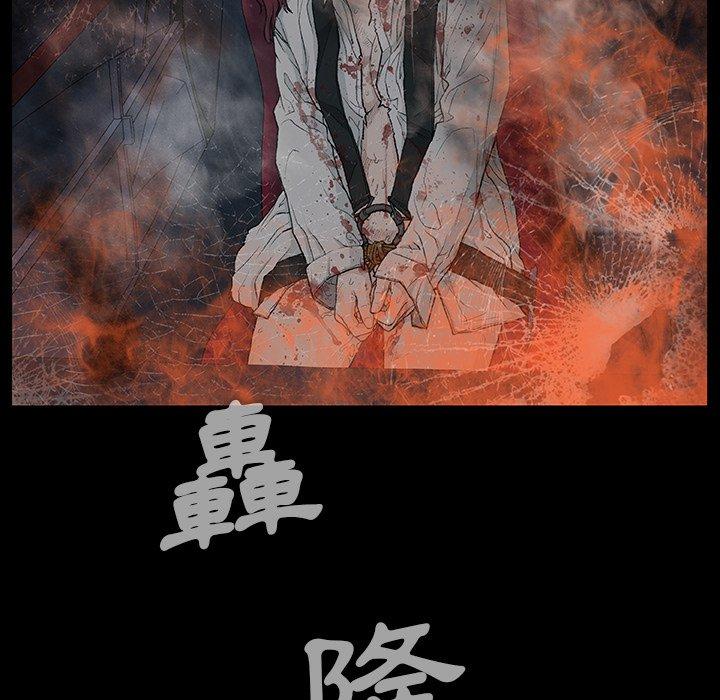 《野狗》漫画 第9話