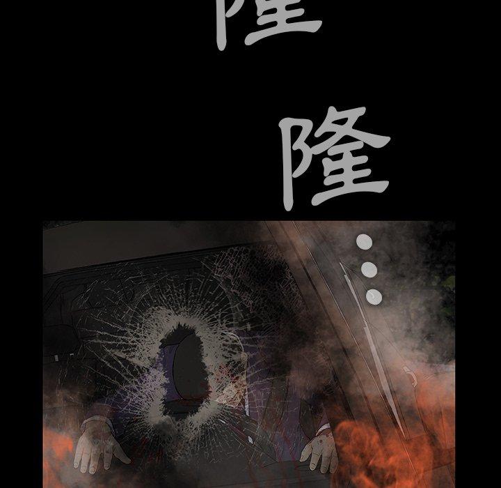 《野狗》漫画 第9話