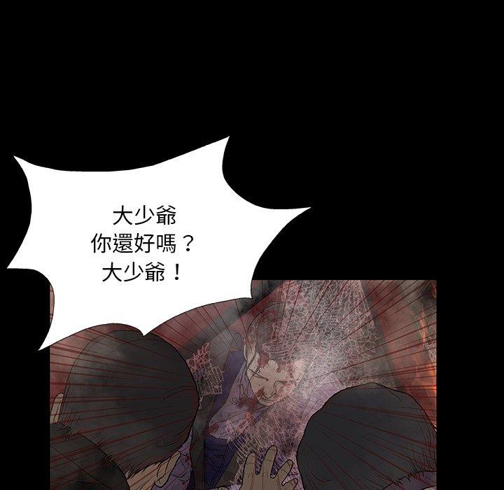 《野狗》漫画 第9話