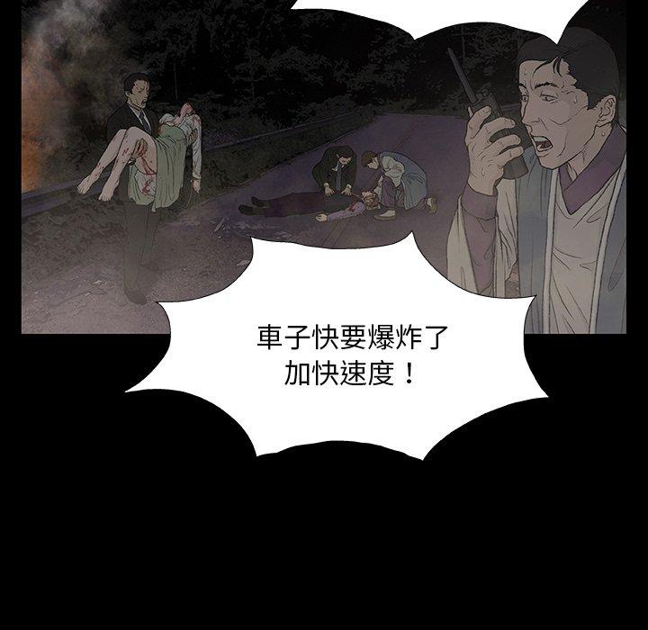 《野狗》漫画 第9話