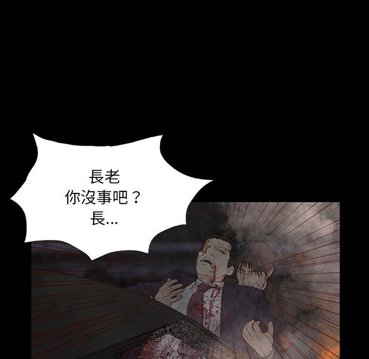 《野狗》漫画 第9話