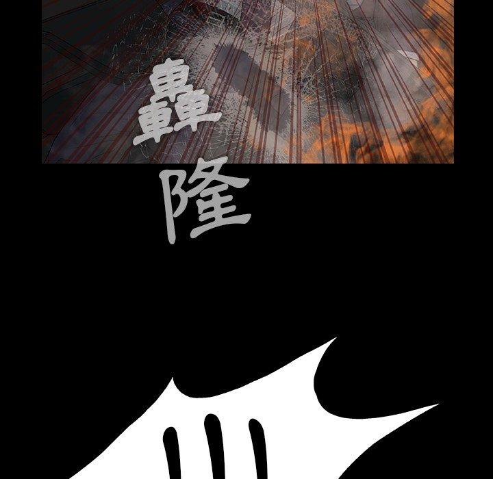 《野狗》漫画 第9話
