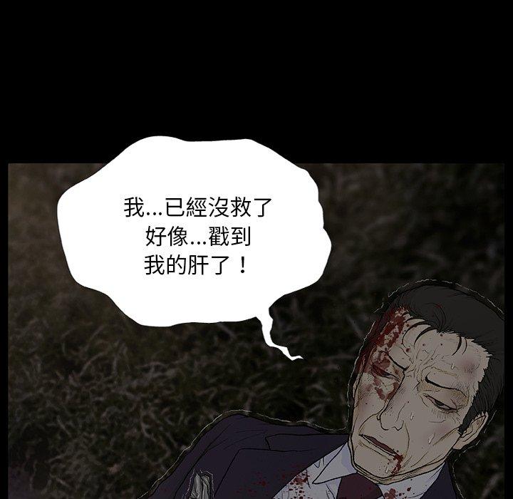 《野狗》漫画 第9話
