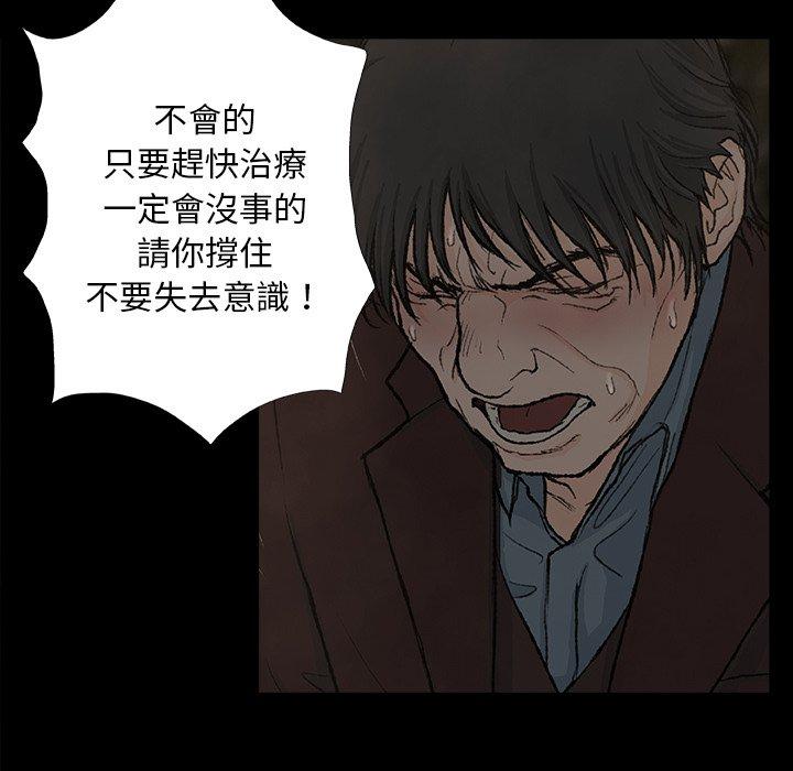 《野狗》漫画 第9話