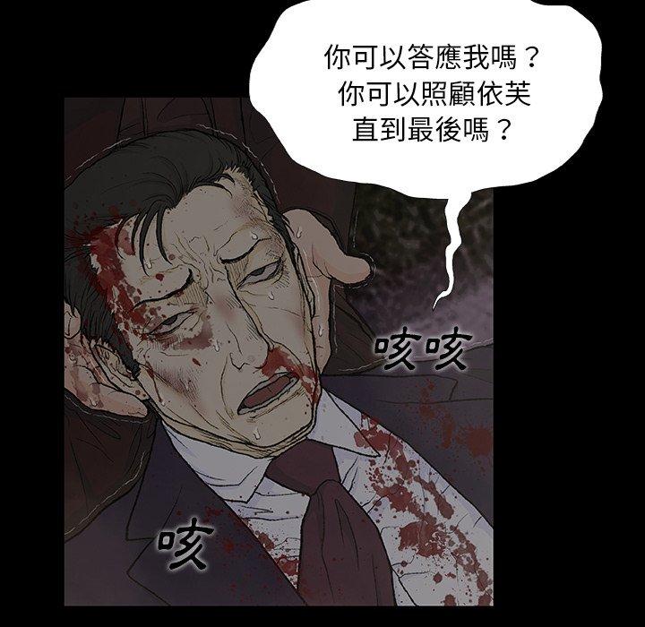 《野狗》漫画 第9話