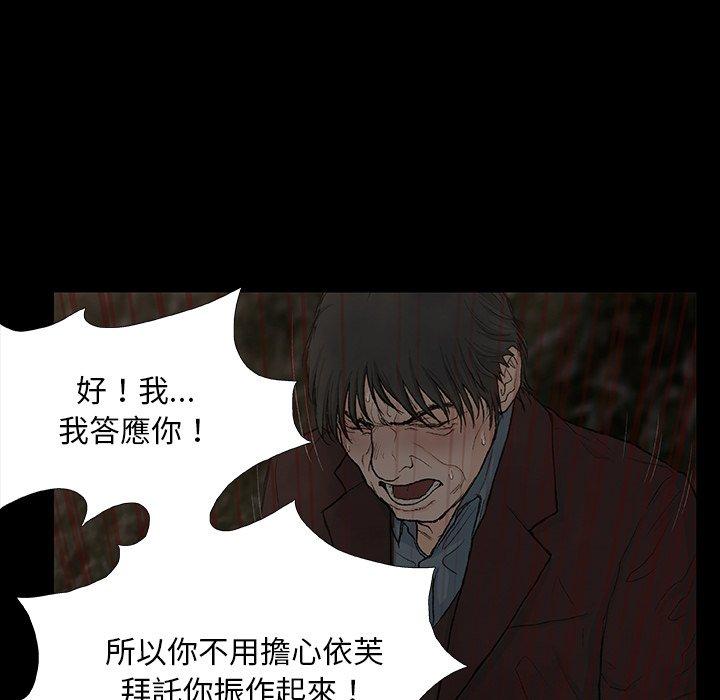 《野狗》漫画 第9話