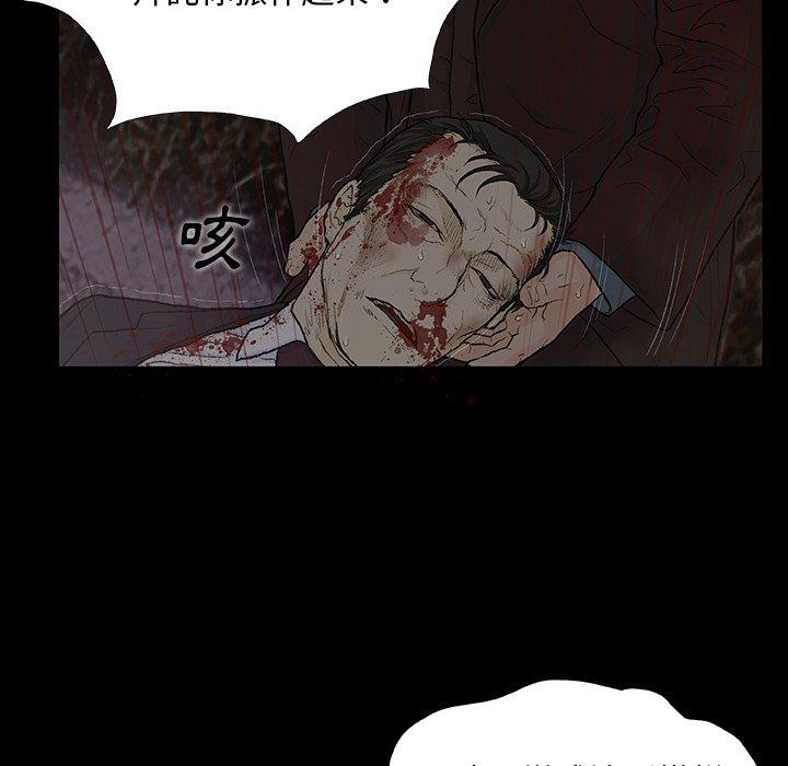 《野狗》漫画 第9話