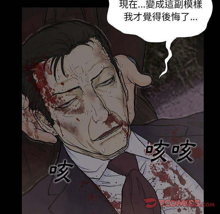 《野狗》漫画 第9話