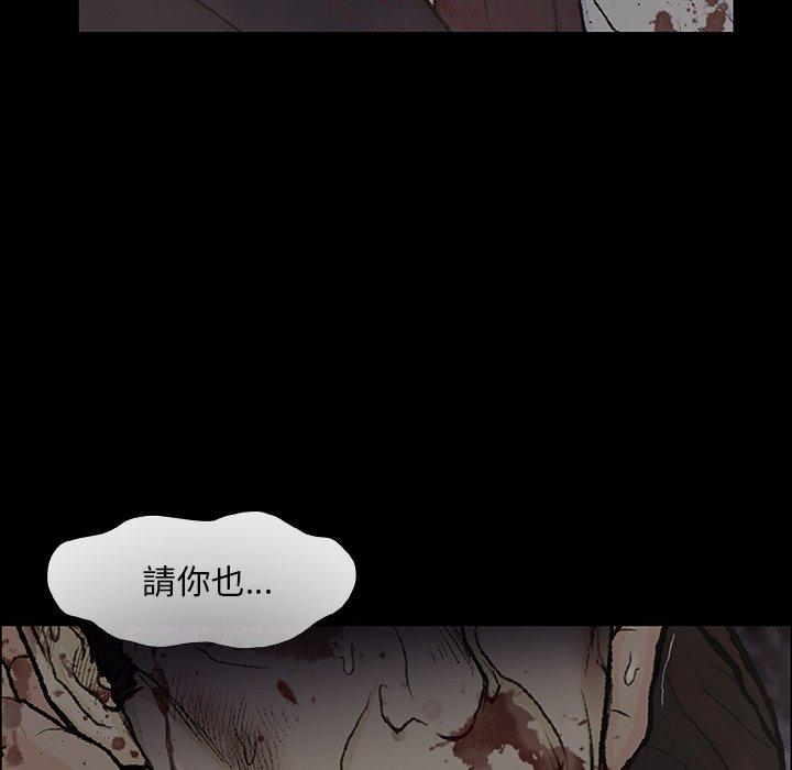 《野狗》漫画 第9話