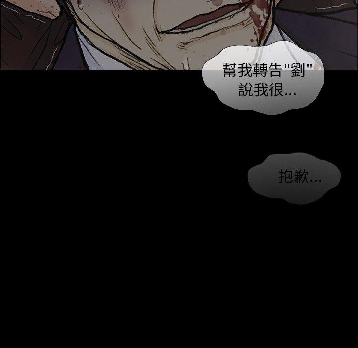 《野狗》漫画 第9話