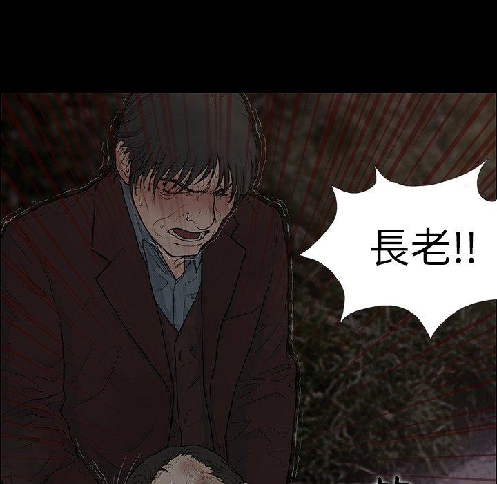 《野狗》漫画 第9話