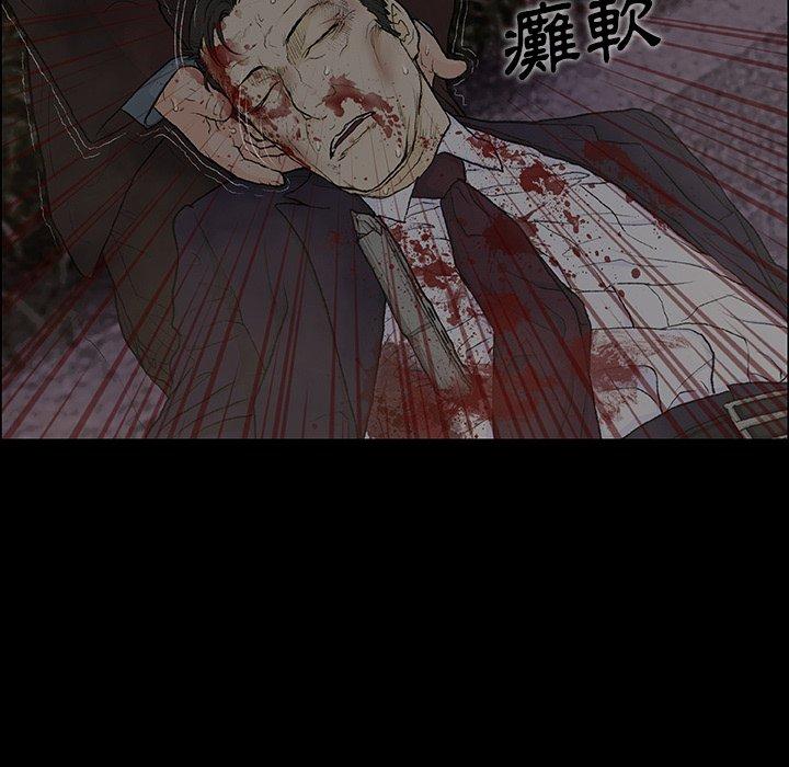 《野狗》漫画 第9話