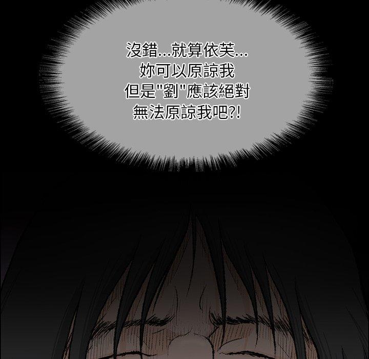《野狗》漫画 第9話