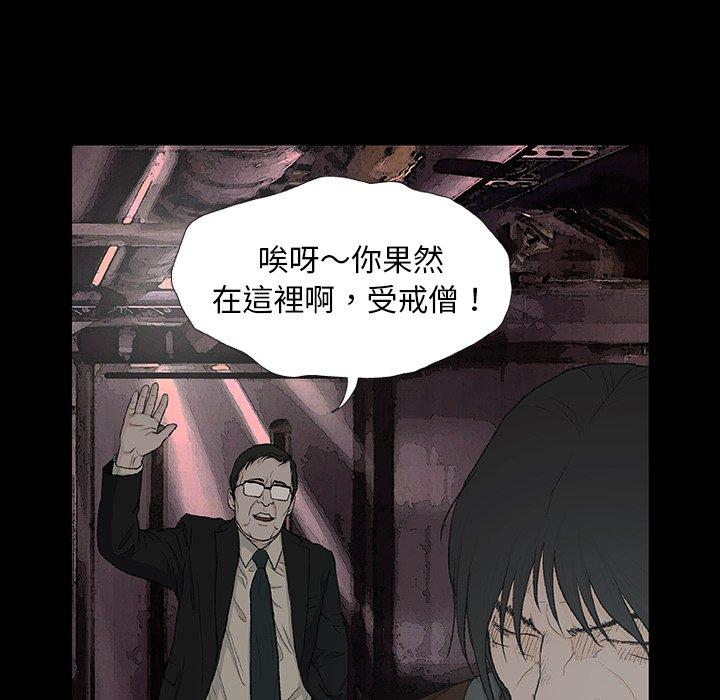 《野狗》漫画 第9話