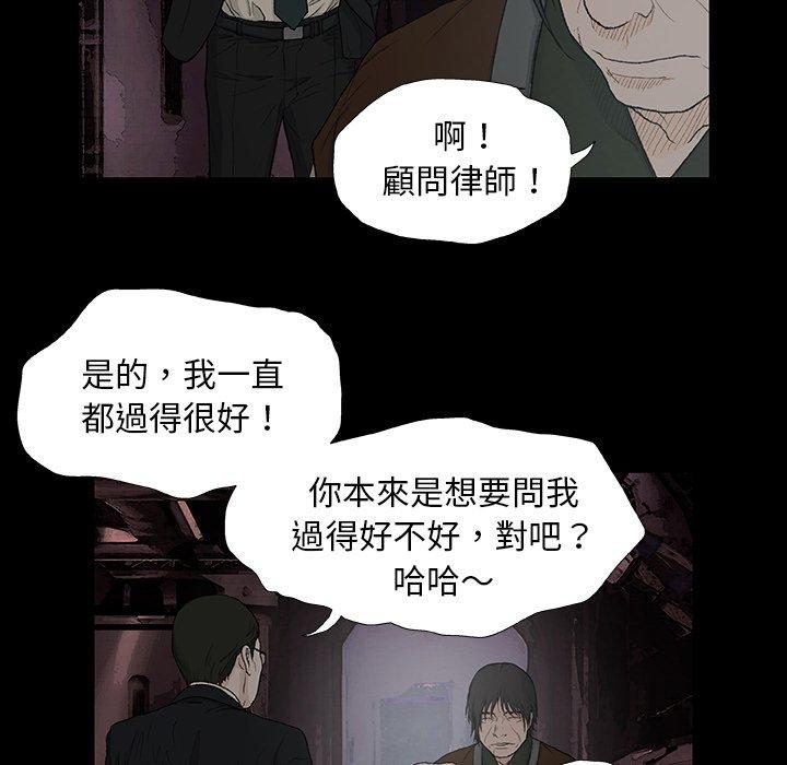 《野狗》漫画 第9話