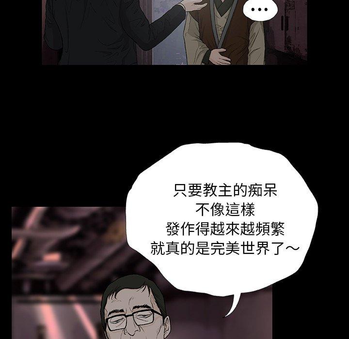 《野狗》漫画 第9話
