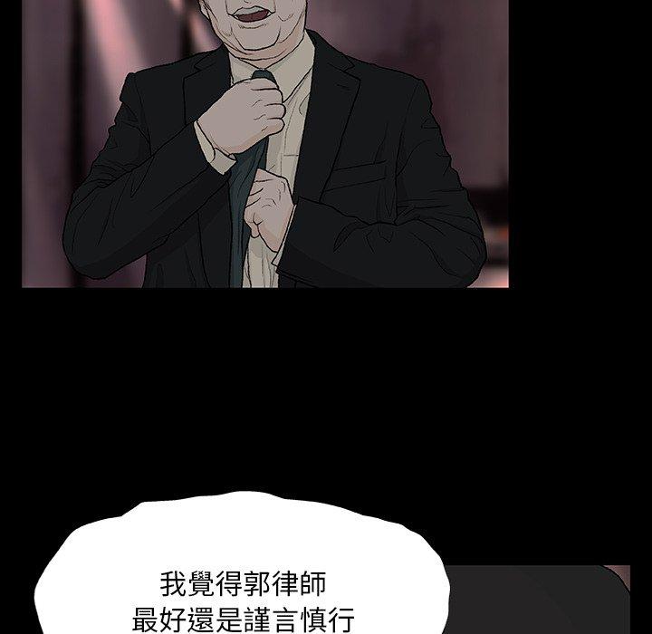 《野狗》漫画 第9話