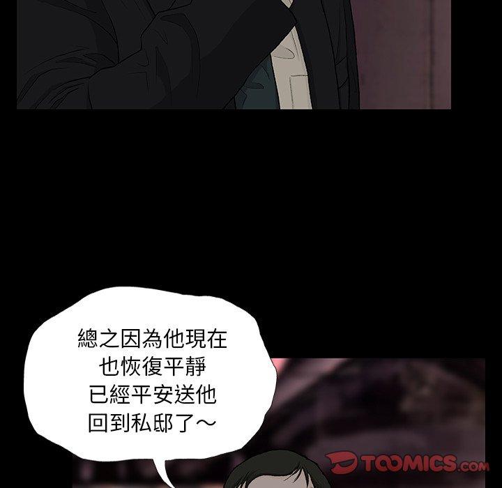 《野狗》漫画 第9話
