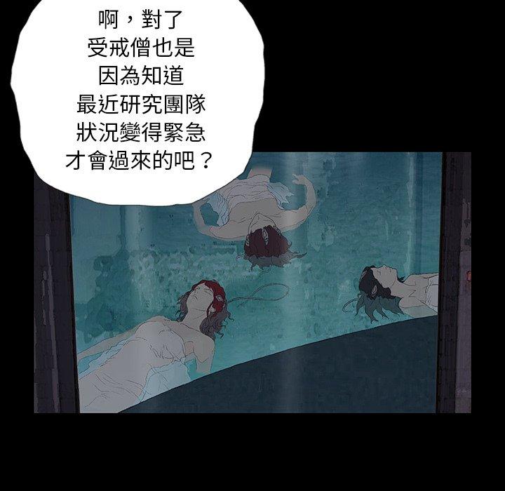 《野狗》漫画 第9話
