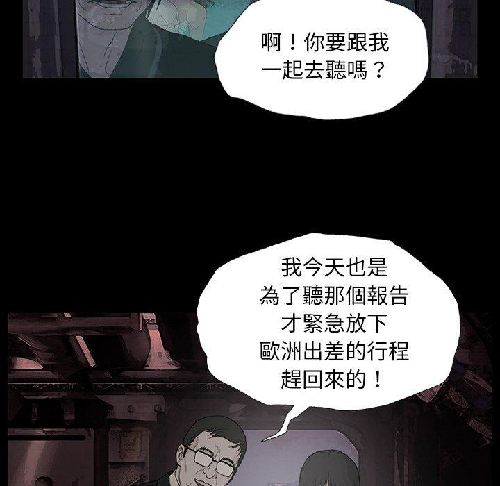 《野狗》漫画 第9話