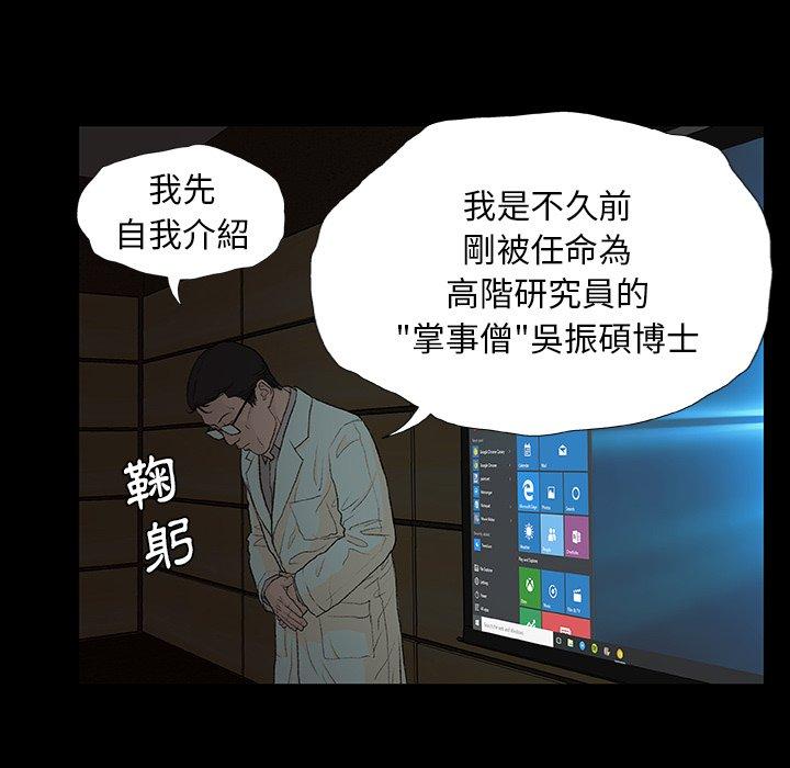 《野狗》漫画 第9話