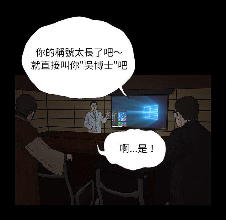 《野狗》漫画 第9話