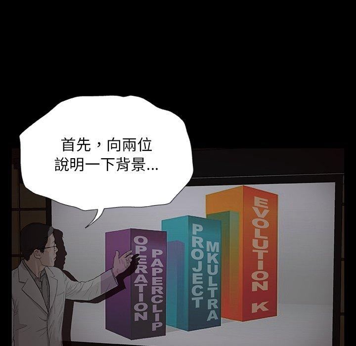 《野狗》漫画 第9話