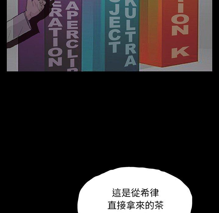 《野狗》漫画 第9話
