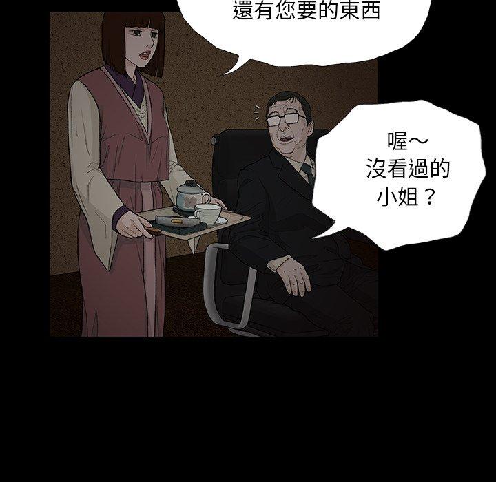 《野狗》漫画 第9話