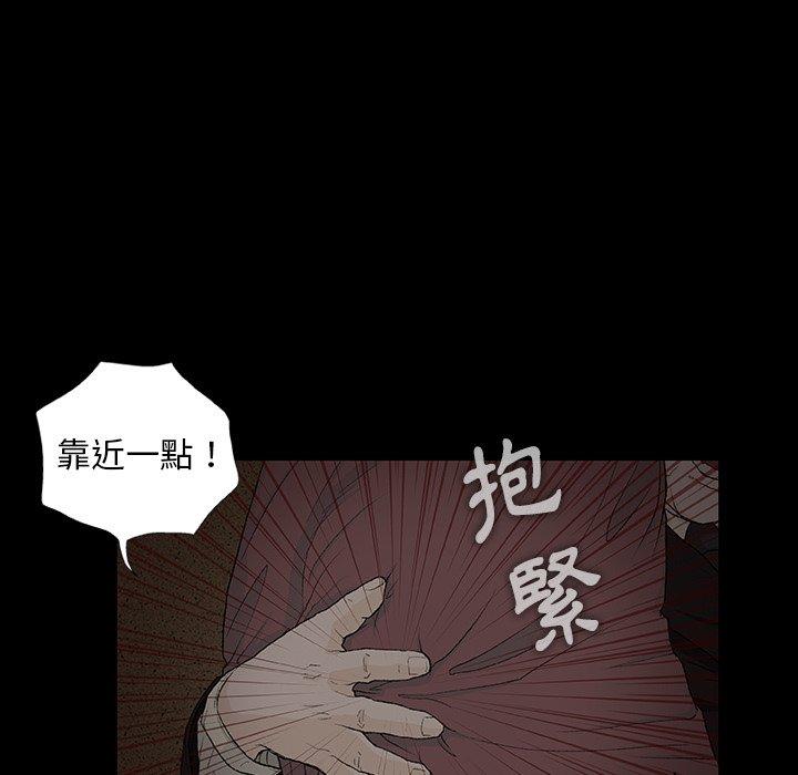 《野狗》漫画 第9話