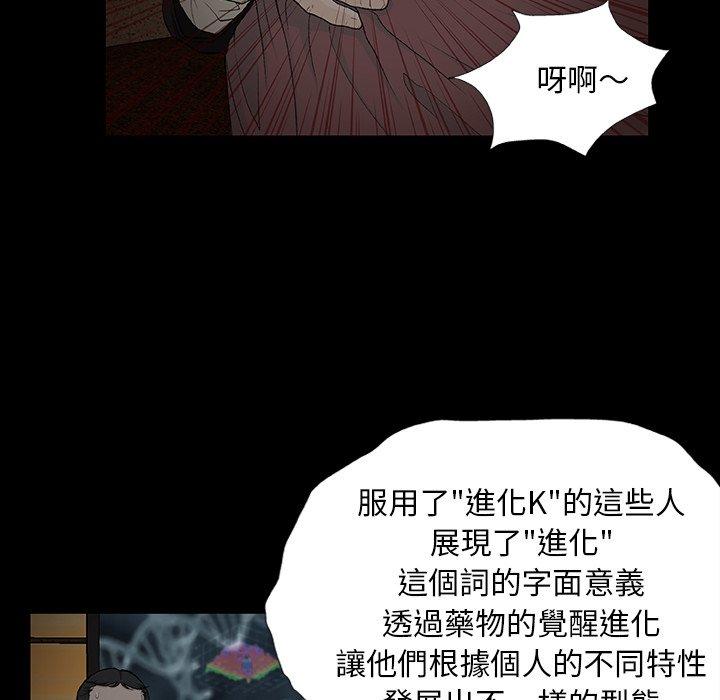 《野狗》漫画 第9話