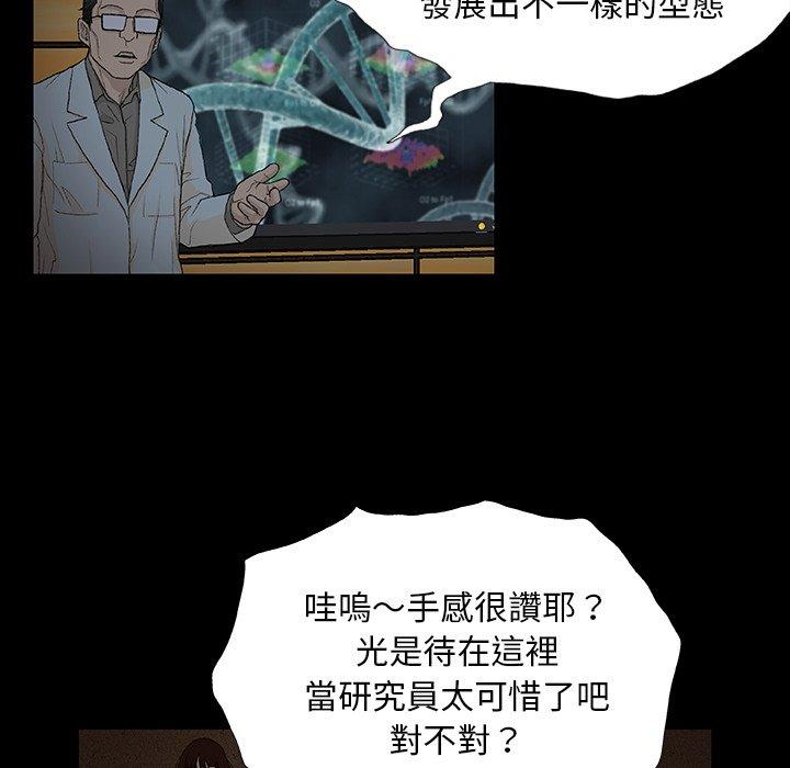 《野狗》漫画 第9話