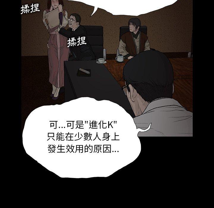 《野狗》漫画 第9話