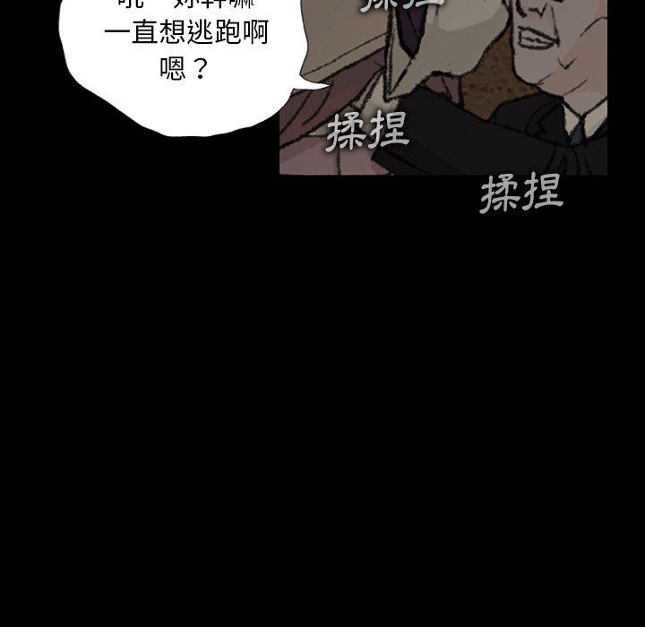 《野狗》漫画 第9話