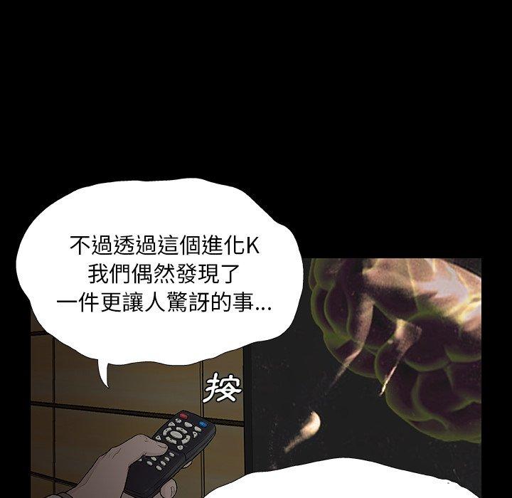 《野狗》漫画 第9話
