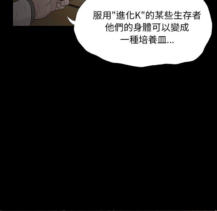 《野狗》漫画 第9話