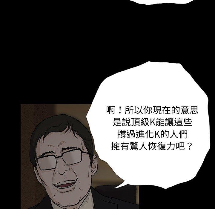 《野狗》漫画 第9話