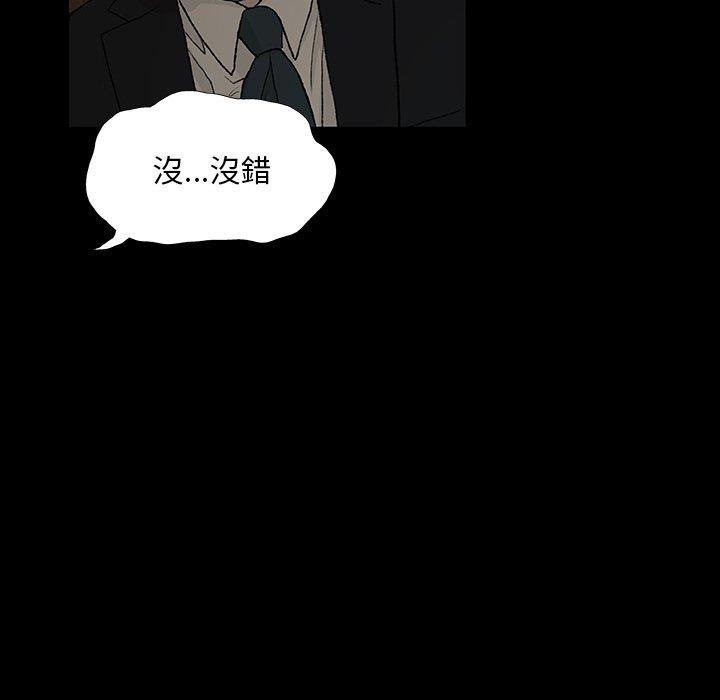 《野狗》漫画 第9話