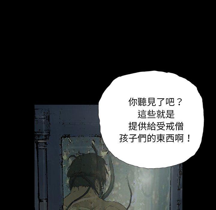 《野狗》漫画 第9話