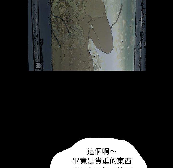 《野狗》漫画 第9話