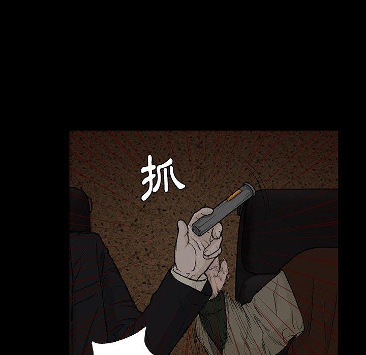 《野狗》漫画 第9話