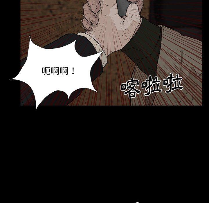 《野狗》漫画 第9話