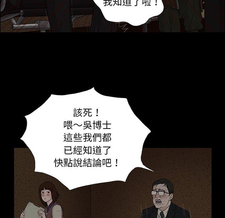 《野狗》漫画 第9話