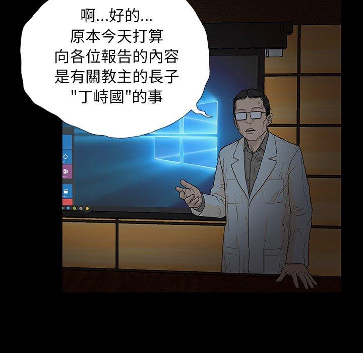 《野狗》漫画 第9話
