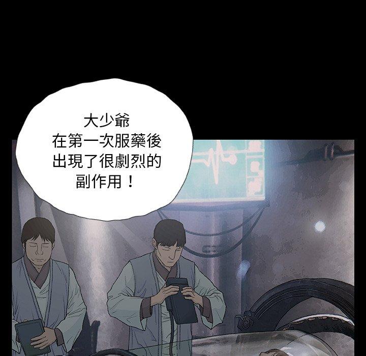 《野狗》漫画 第9話