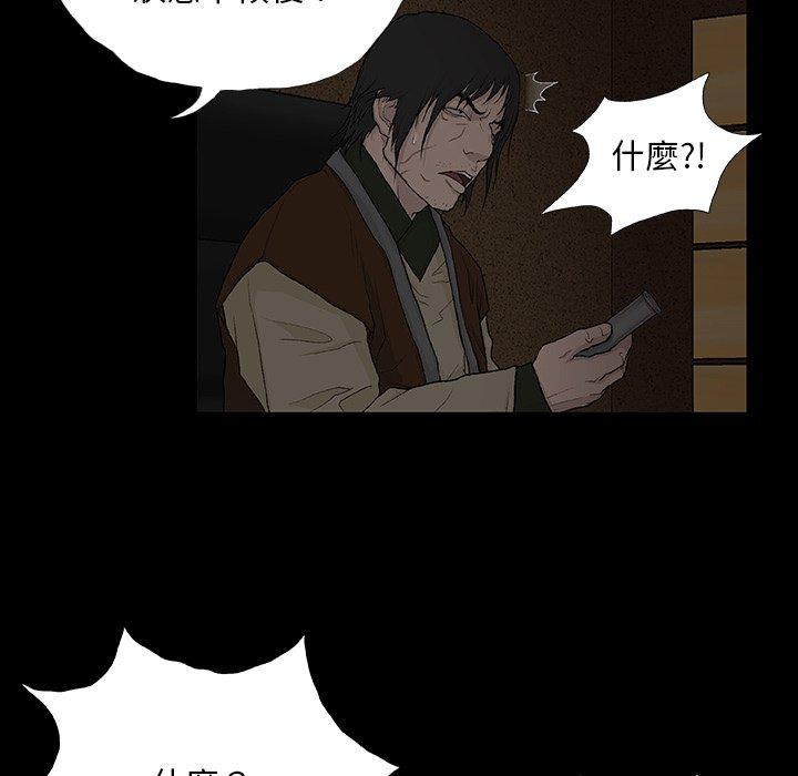 《野狗》漫画 第9話