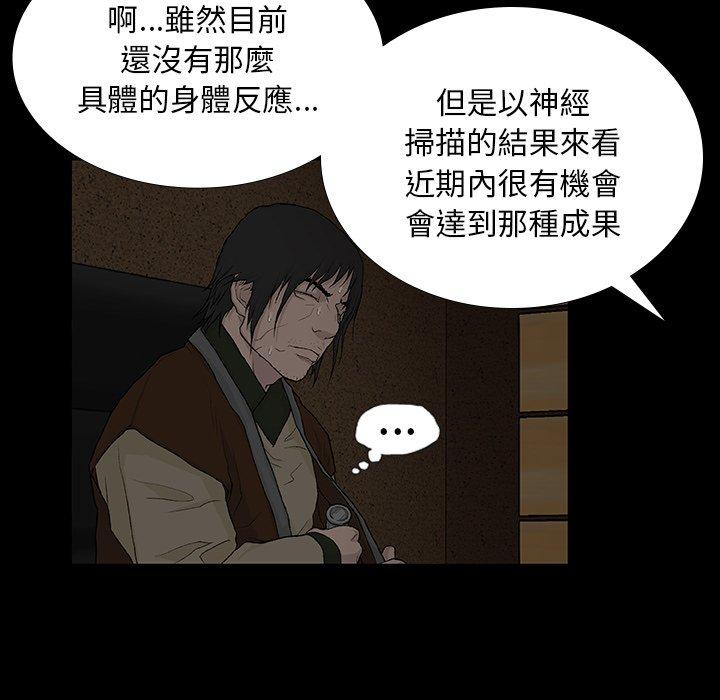 《野狗》漫画 第9話